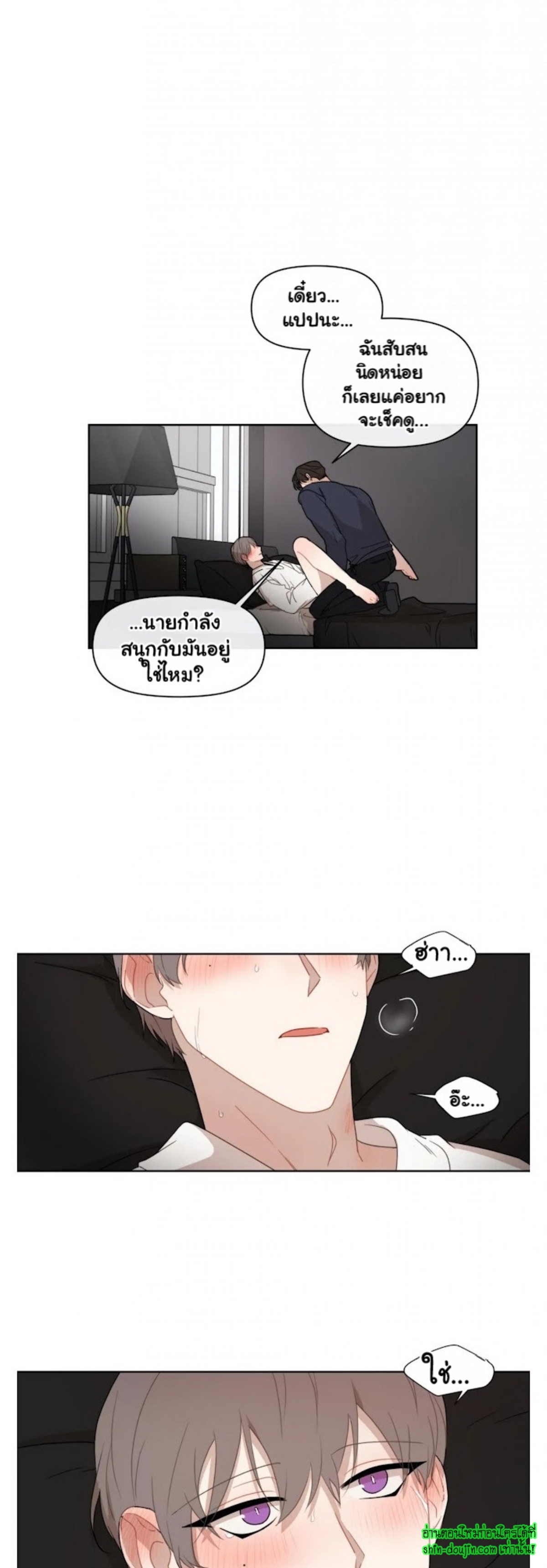 Sweet As Hell EP 2 Part 5